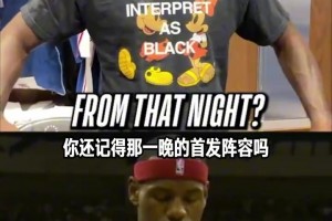 尼克杨说在新秀年隔扣詹姆斯，联盟为维护其形象隐藏录像，真假？